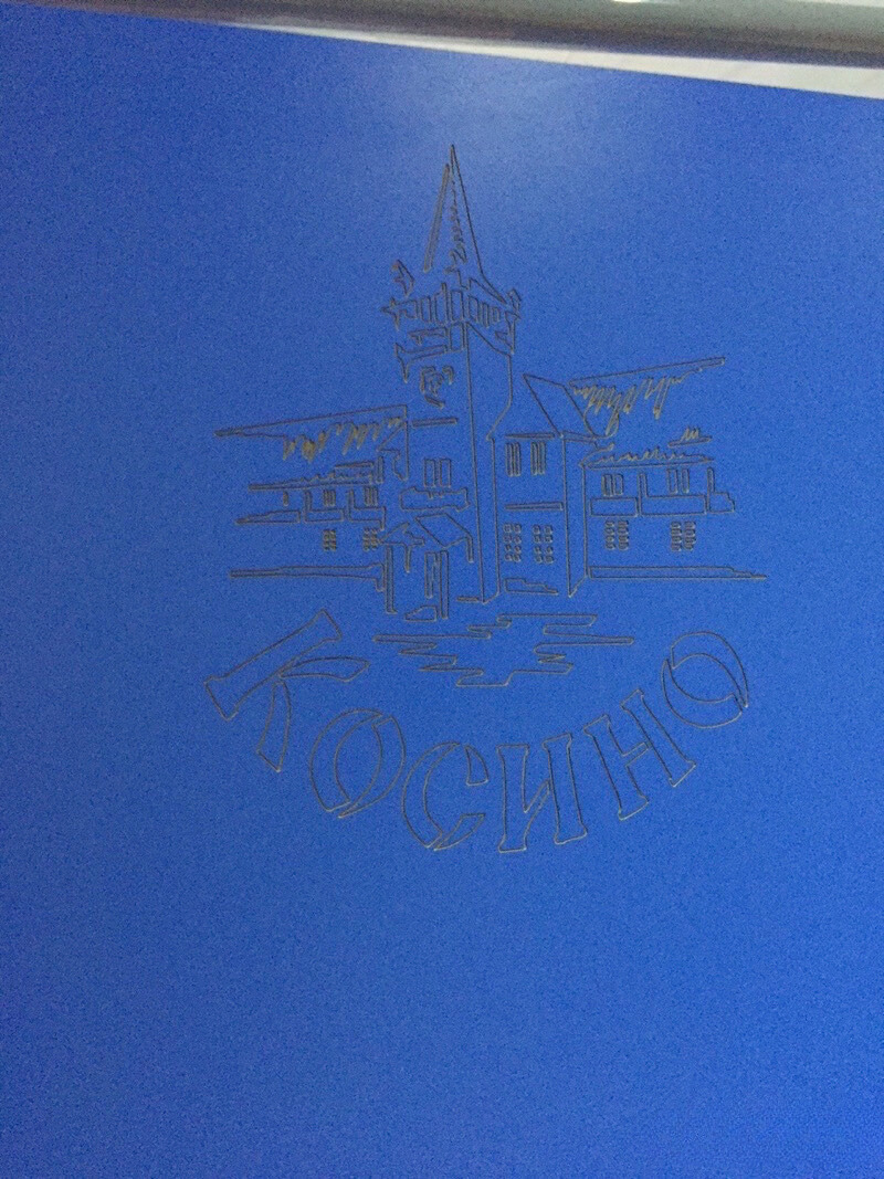 СТК Косино