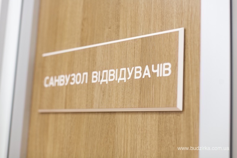 Стоматологічна клініка