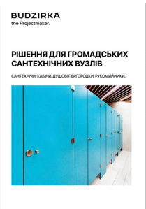 рішення для громадських сантех вузлів